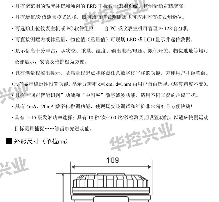 超音波液位計RP--阿裡巴巴_10