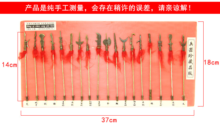 十八般兵器_02