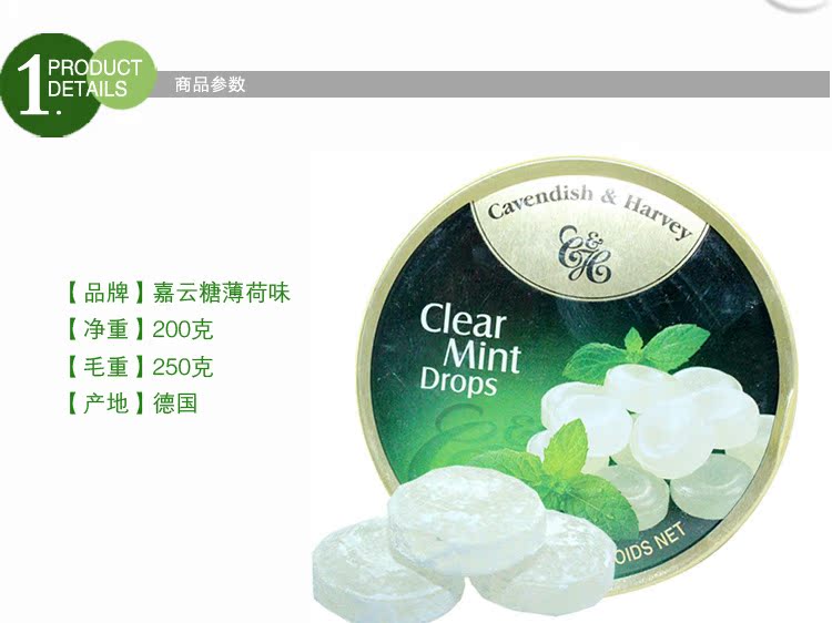 德国进口糖果 嘉云糖薄荷味200g 薄荷硬糖铁盒装