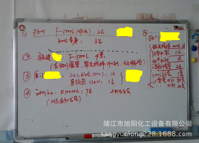 白板报+搪瓷修补(小夏)- - 阿里巴巴商人论坛