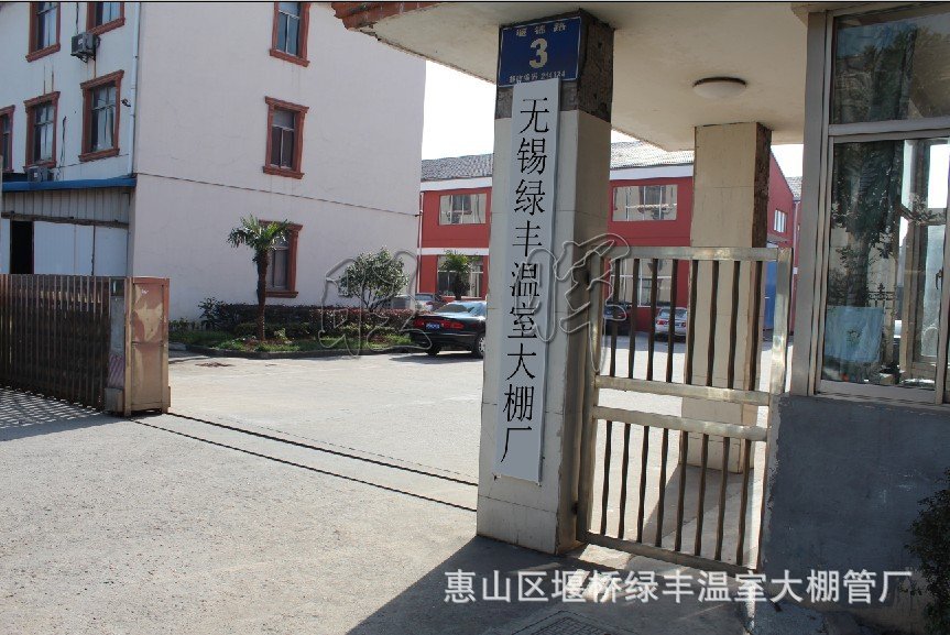 工厂大门