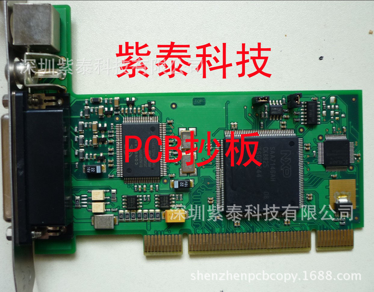 电路板抄板|PCB设计|焊接加工 图片