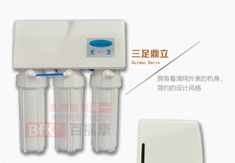 50G防尘纯水机_11