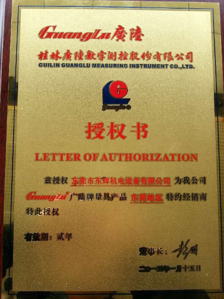 批发广陆数显卡尺0-150 200 300MM*0.01电子游标卡尺 假一罚十