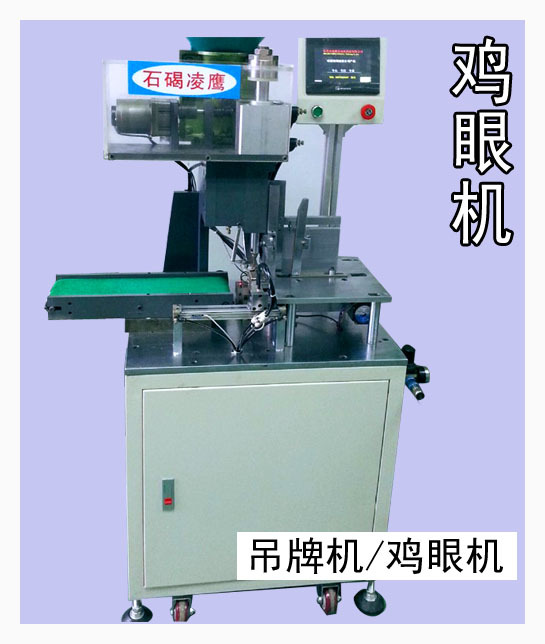 鸡眼机OK