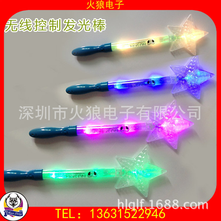 五角星遥控发光棒 (6)
