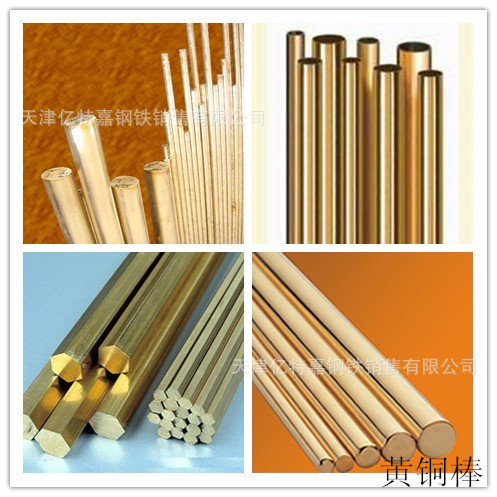 黄铜棒