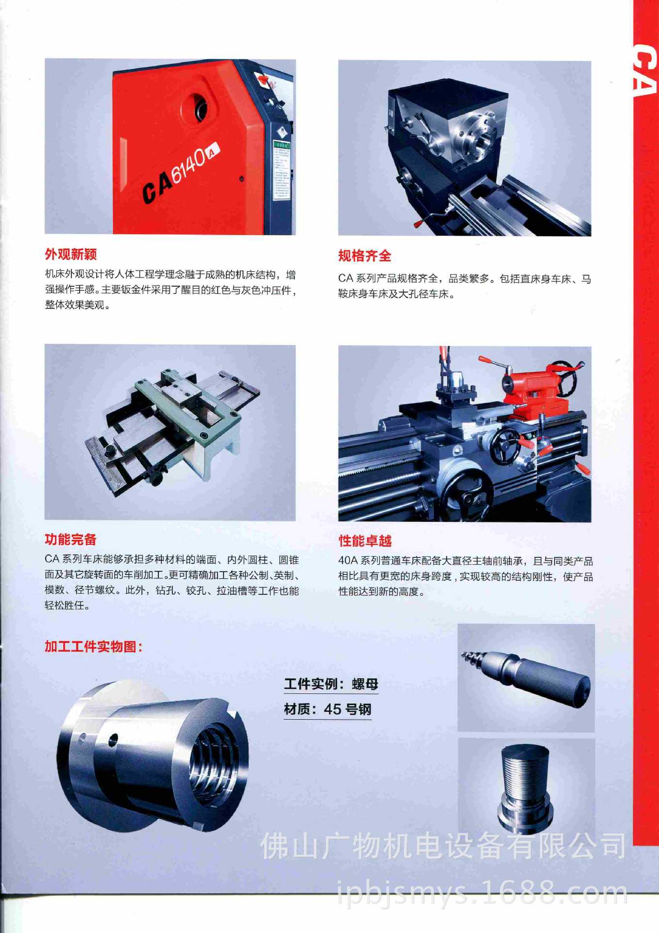 【三年质保】马鞍车床  卧式机床 沈阳普通车床 沈阳机床 CA6140
