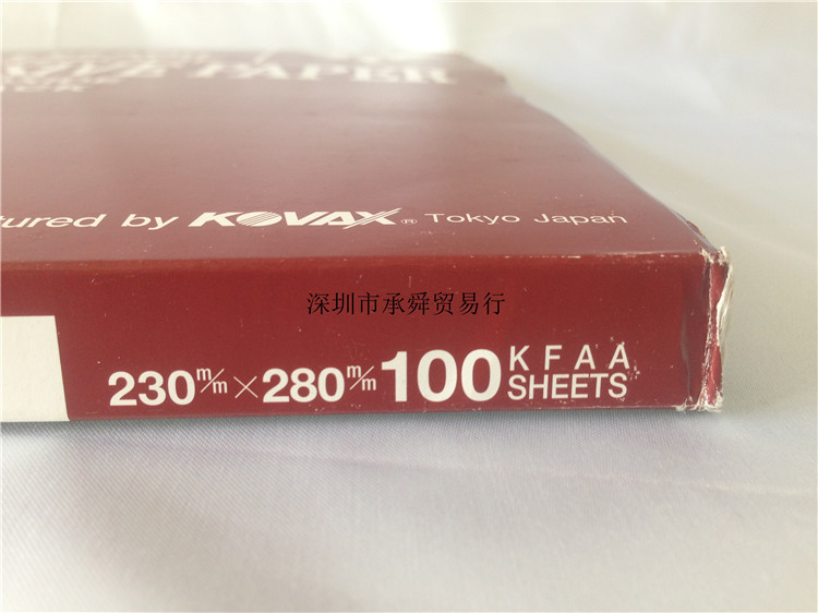 红鹰砂纸7