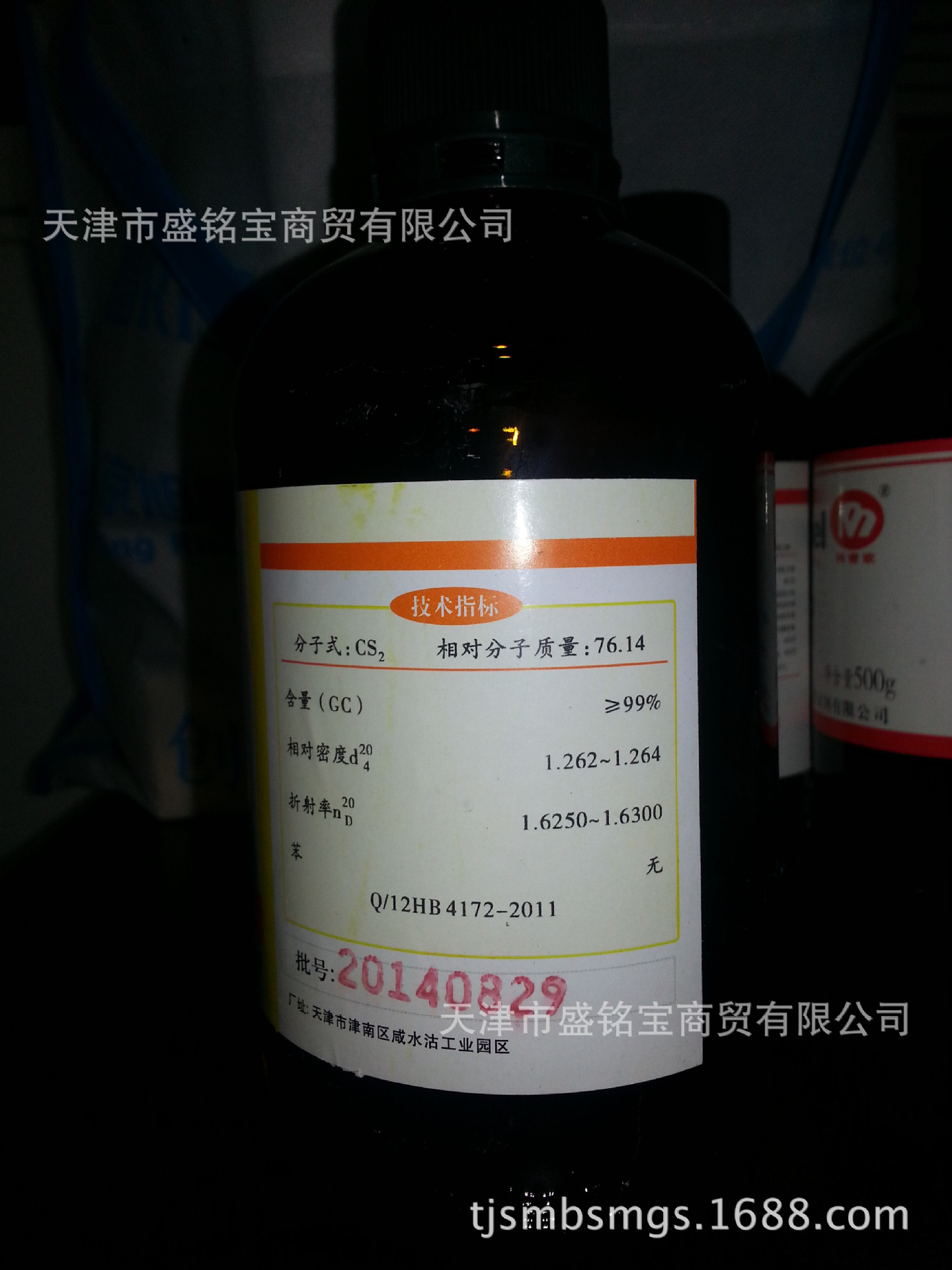 供应 科密欧二硫化碳无苯级gc 色谱纯 化学分析试剂 量大从优