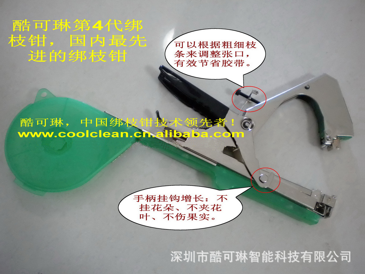 酷可琳第4代绑枝钳