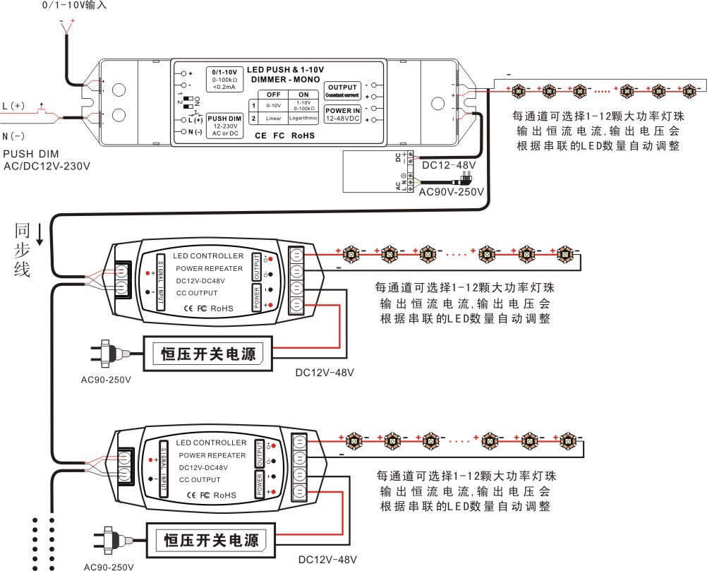 331-cc接线图3 0-10v调光驱动器