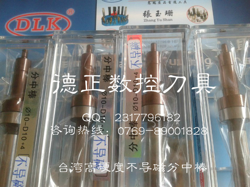 台湾不导磁分中棒