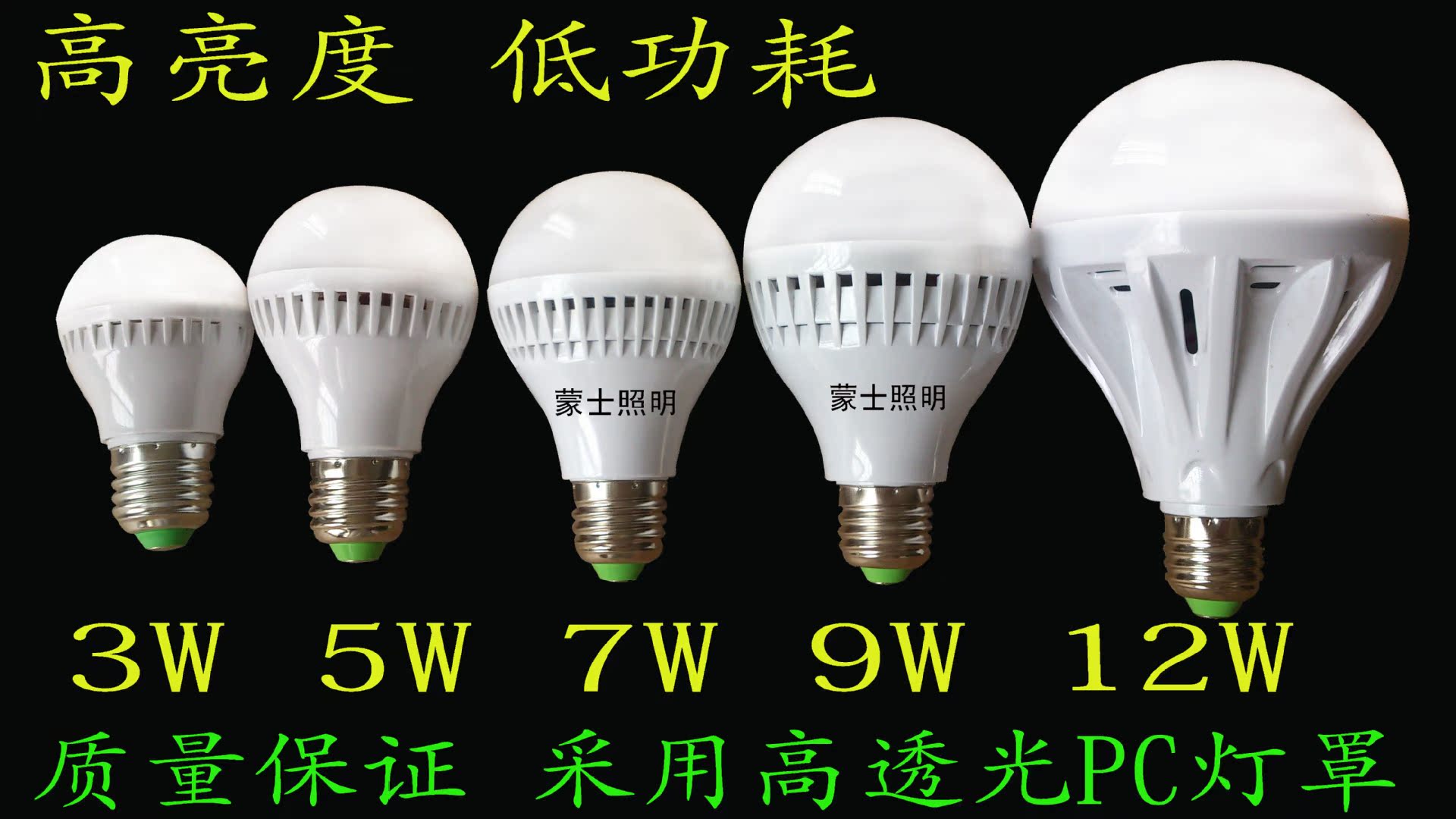 塑料球泡灯主�? height=