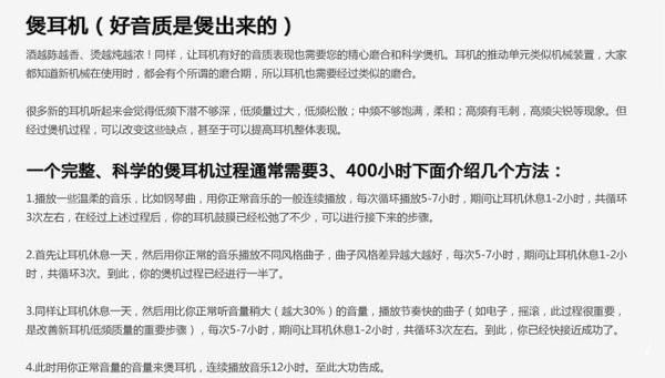 煲耳机