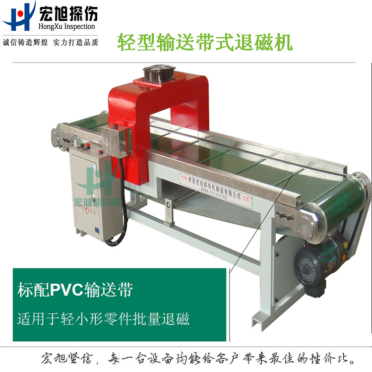 不锈钢输送带式退磁机7