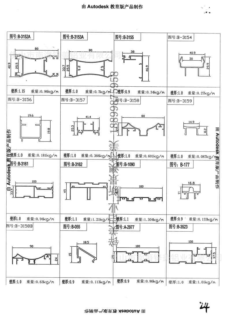 80金镶玉内弧 中空推拉吊趟门三轨转换条中空百叶帘带勾企全包套