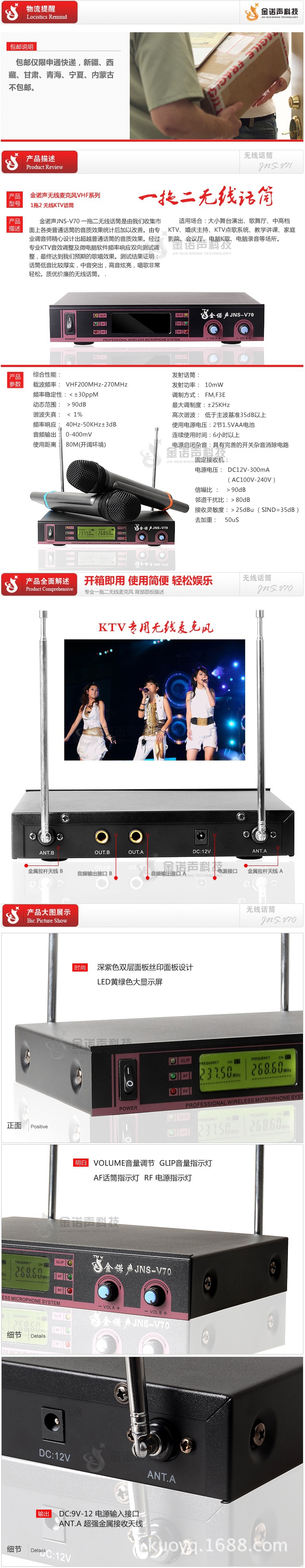 无线麦克风V70 A
