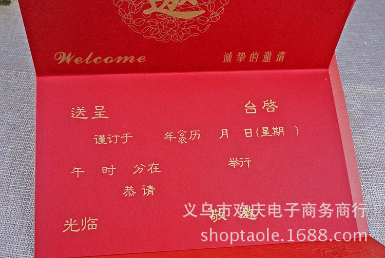 批发供应 创意请柬 高档生日快乐 周年请帖 祝寿邀请函