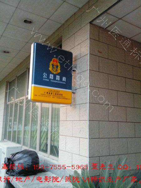 灯箱-公路路政 道路运政 交通执法灯箱 公路管