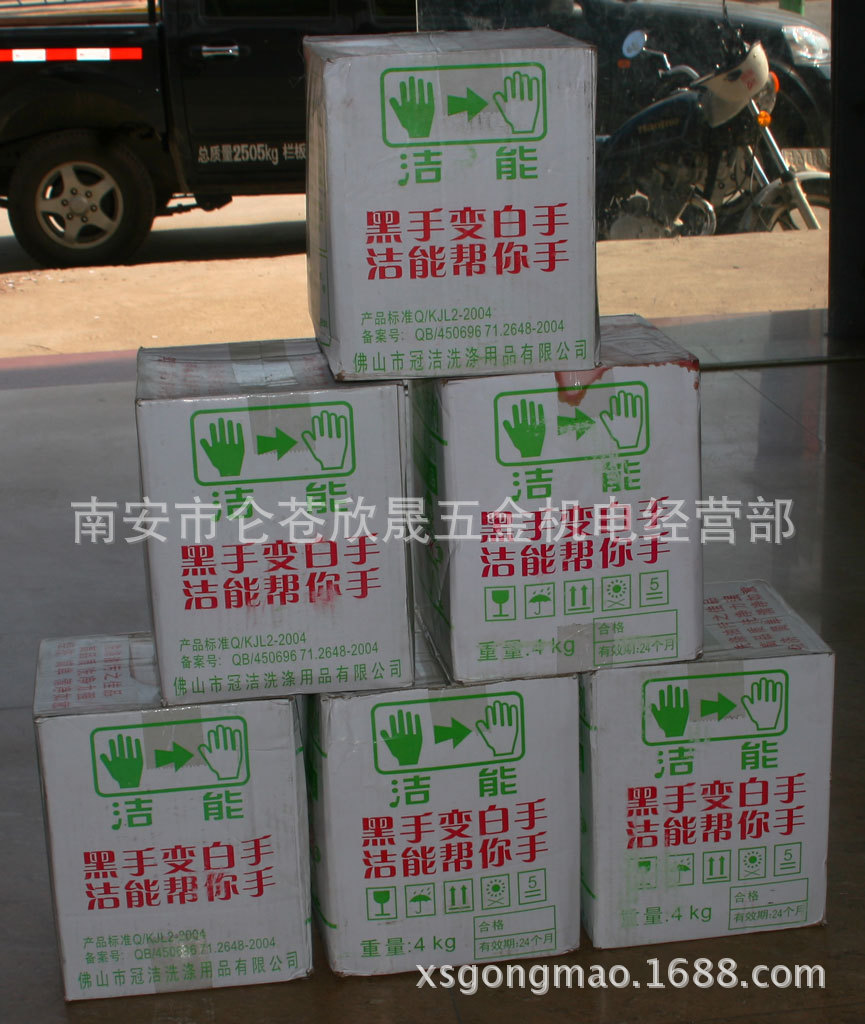 大量供应洁能洗手粉（黑手变白手中性洗手粉）