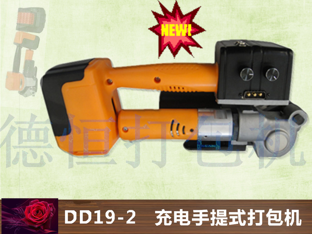 DD19打包机20