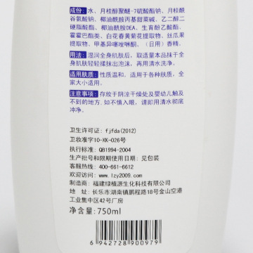 【厂家直供沐浴露批发商 怡妃沐浴露春黄菊型