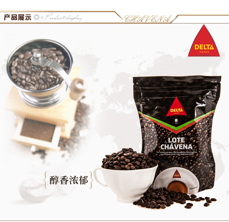 冲调饮品-Delta 咖啡豆 颗粒芳香 口感均衡甘顺