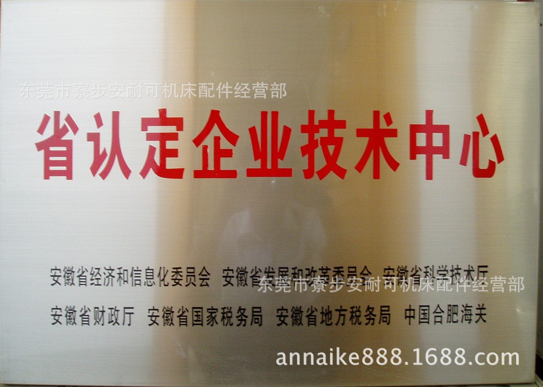 二手折弯机