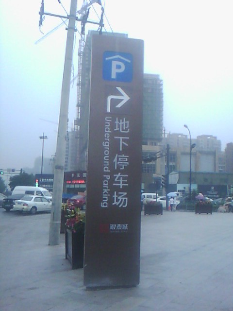 杭州标识标牌公司牌写楼门牌工业园区立式导向