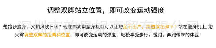 超薄搖擺塑身機ST-101-1_r22_c1