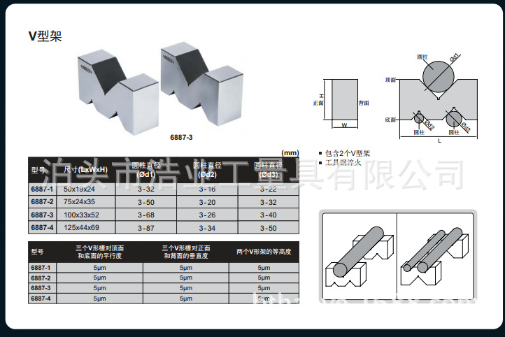 北京定做钢v型架 100x33x52 125x44x69 m型v型铁定做