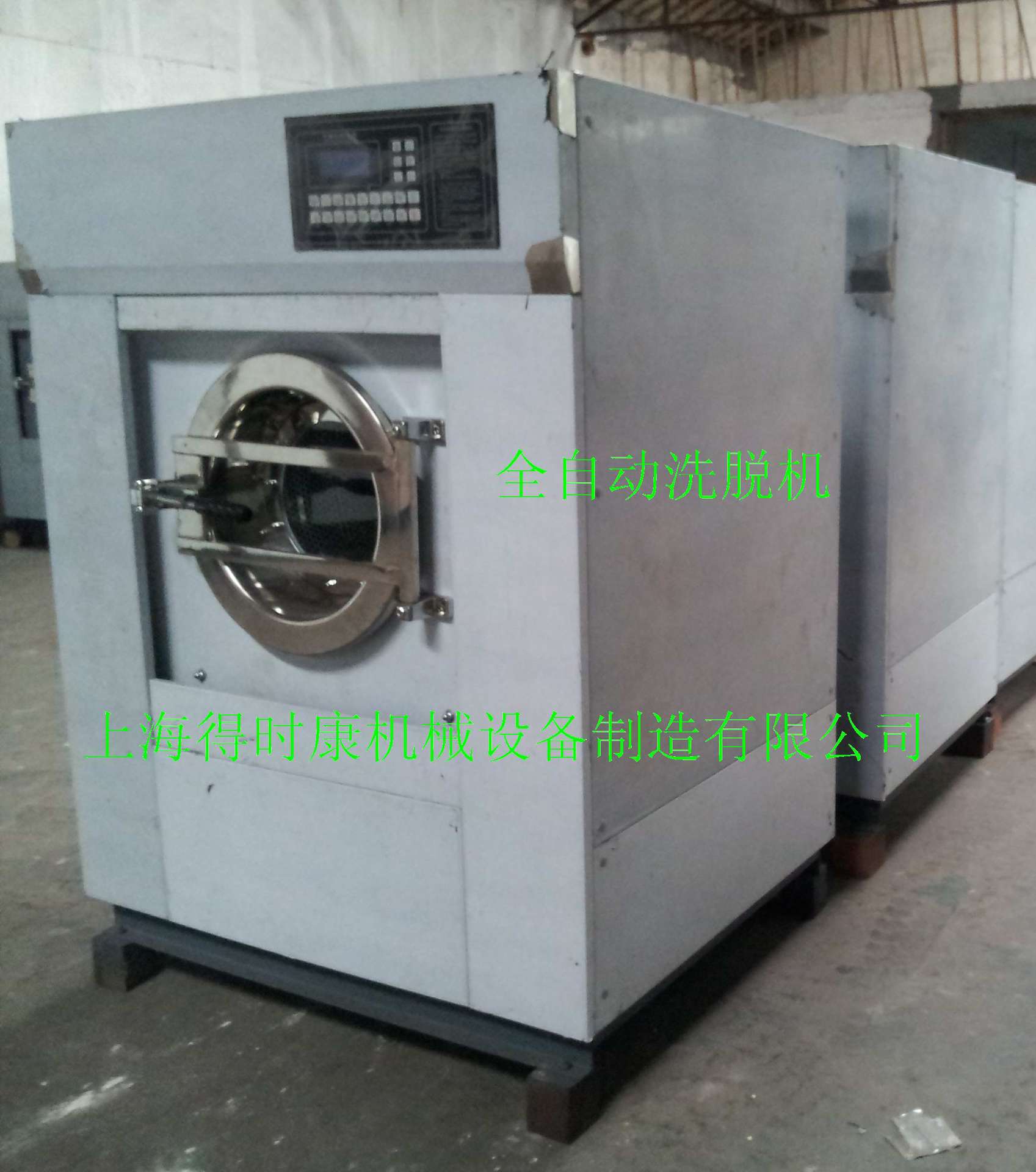 水洗机、洗脱机、工业洗衣机、自动洗脱机、洗脱二用机