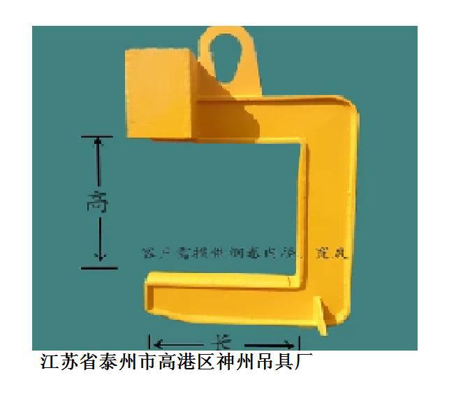 企业首页 最新供应 卷板c型吊具 神州sw105专一设计定做各种规格双卷