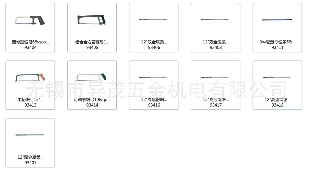 鋸弓鋸條 刀 取出器 開孔器