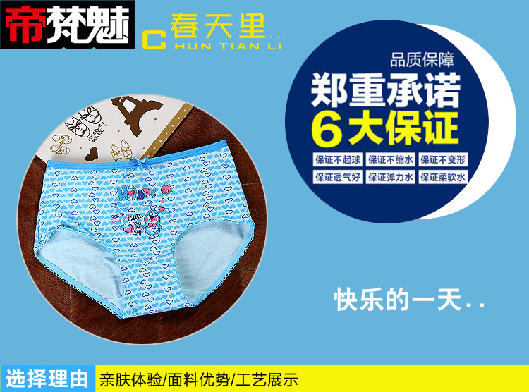 【特价纯棉<em>女内裤</em> 儿童<em>特色</em>卡通可爱宝宝透气