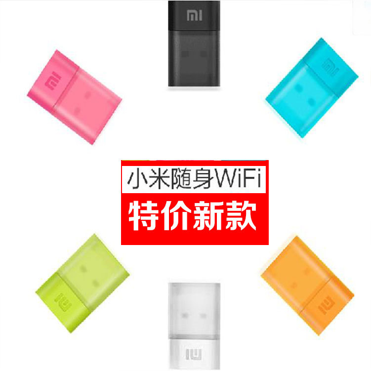 小米无线wifi