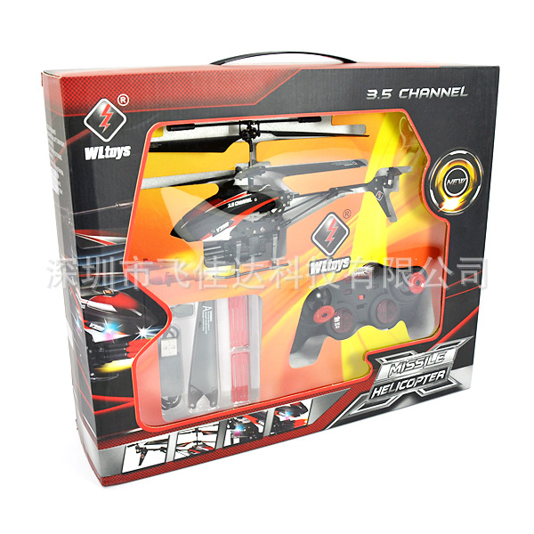 航空模型-WLTOYS 伟力玩具V398射子弹遥控飞