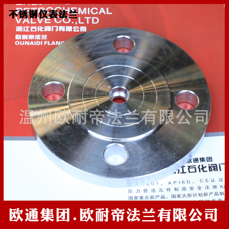不锈钢仪表法兰