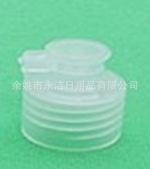 【批发】专业供应多种翻盖,洗洁精盖,各种优质日化塑料包装