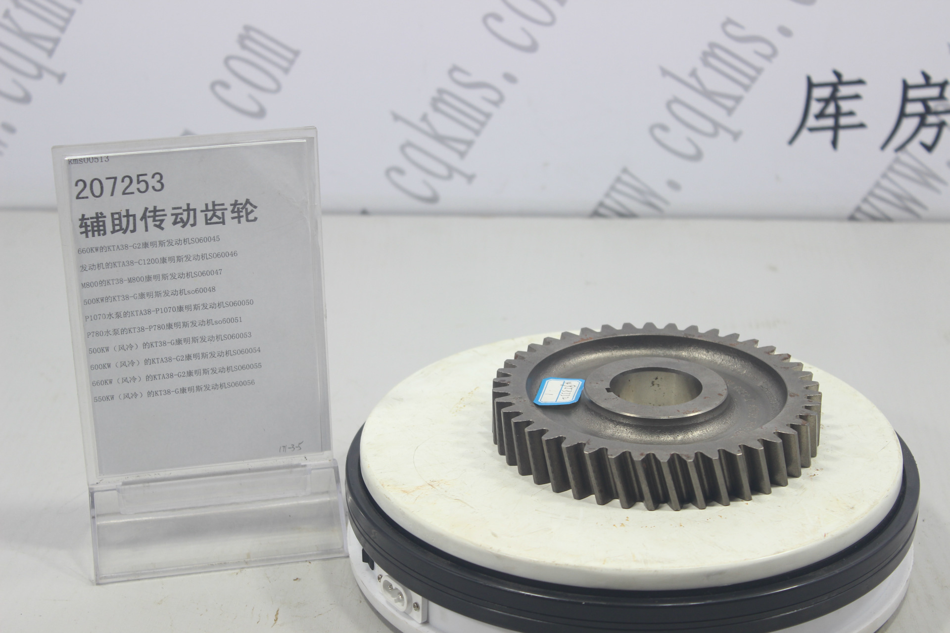 kms00513-207253-辅助传动齿轮图片4