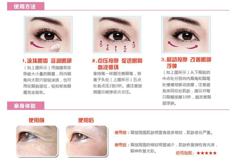 批发采购美容仪器-微电流美眼笔 专业眼部护理