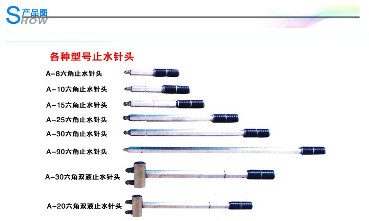 【高压v高压机械灌浆针头止水针头深圳网销品dnf厂家男教程视频图片