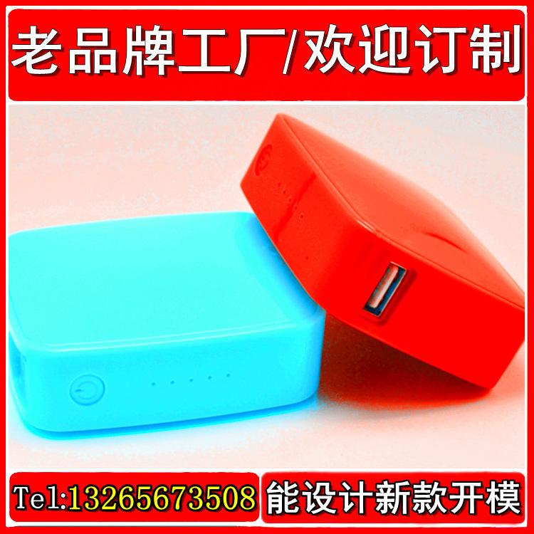 CBV-D-面包款移动电源