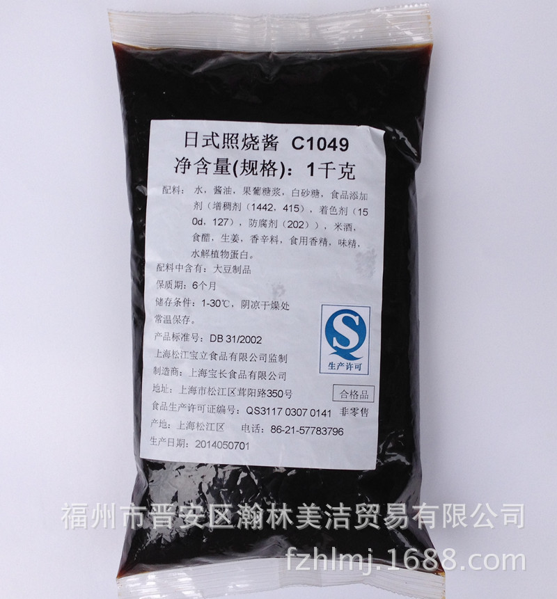 日式照烧酱 1kg 盖浇饭酱汁 烤肉腌酱 烧烤调料