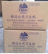 其他生活用纸-维达大卷纸 维达大盘纸 维达厕纸