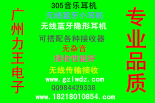 游戏机及周边-米粒无线隐形耳机PSE认证检测