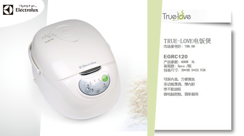 【经典爆款】伊莱克斯true-love电饭煲3l egrc120 微电脑控制