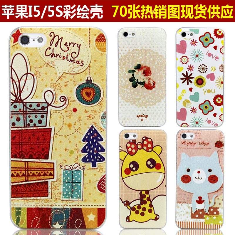 現70個圖可選 Iphone5手機殼 皮兔紋蘋果5s保護套 荔枝紋 彩繪殼工廠,批發,進口,代購