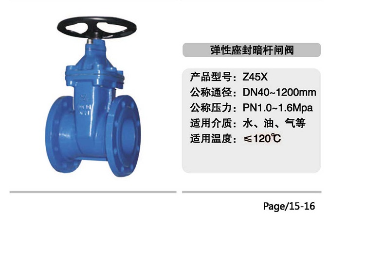 能发伟业样本定稿(印刷)_-17